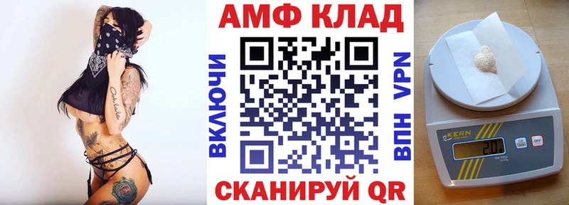АМФ Розовый Бологое