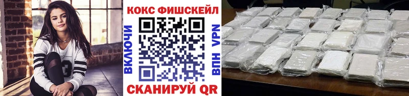 Cocaine FishScale  наркота  Бологое 