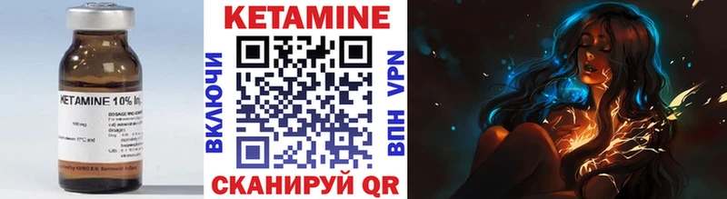 КЕТАМИН ketamine  Бологое 