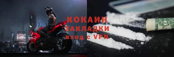 кокаин премиум Алексин