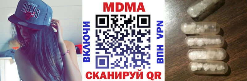 kraken маркетплейс  Бологое  MDMA кристаллы  купить  