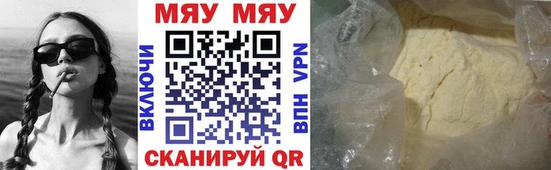 мега ссылка площадка как зайти Меф mephedrone Бологое